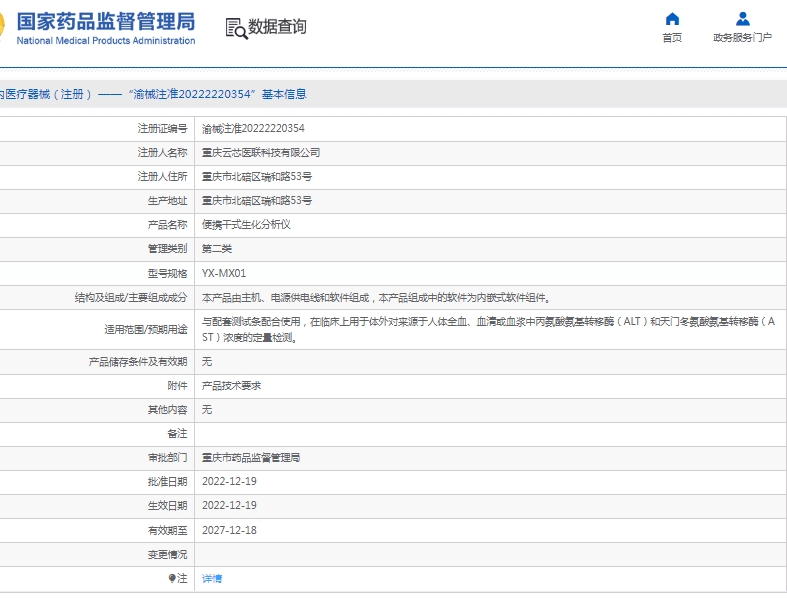 微信截图_20250519151712.png