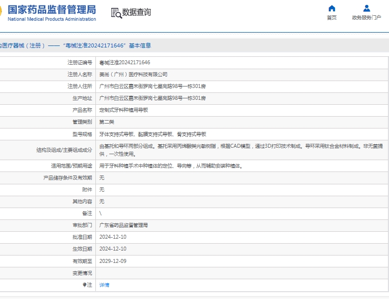 微信截图_20250519152009.png