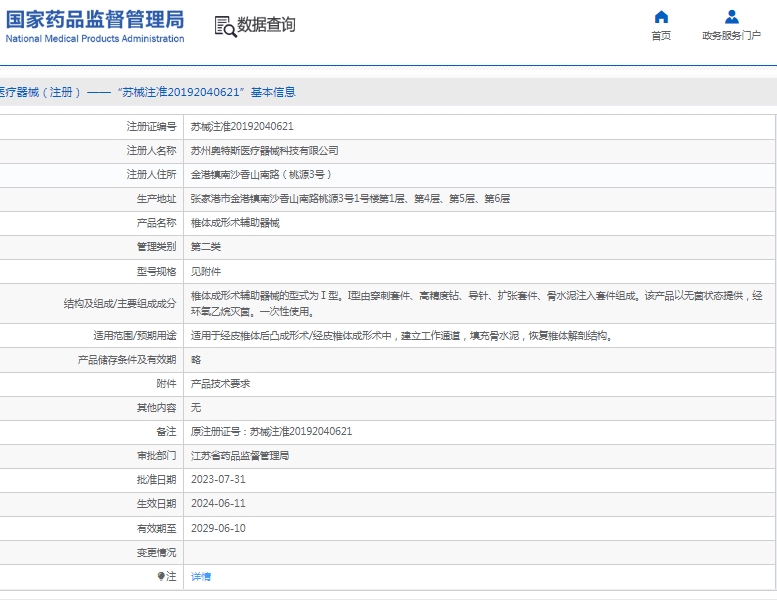 微信截图_20250519153556.png