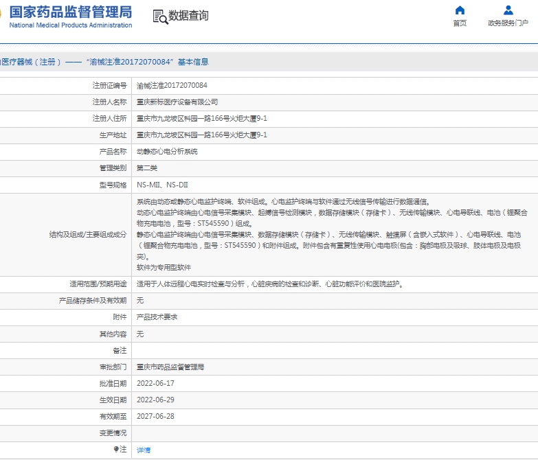 微信截图_20250519153806.png