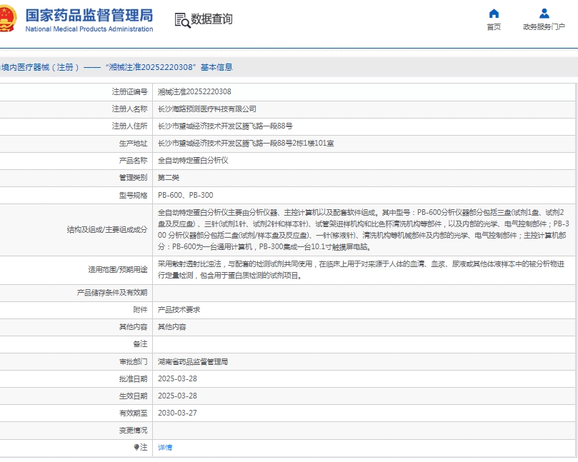 微信截图_20250519154011.png
