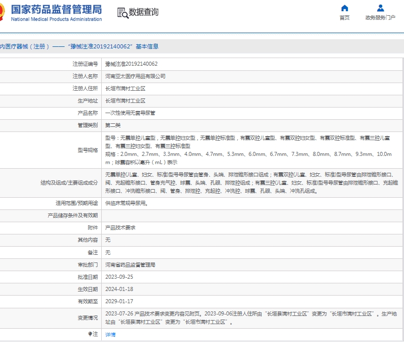 微信截图_20250519154207.png