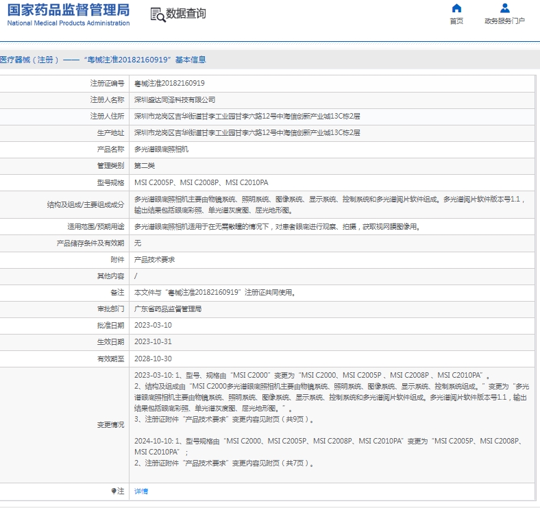 微信截图_20250520105246.png