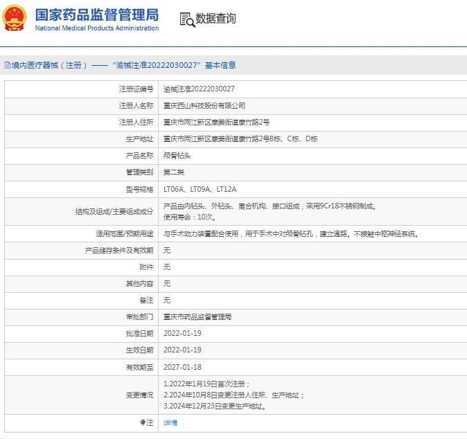 微信截图_20250520105542.png