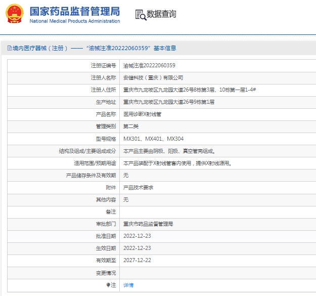 微信截图_20250520110810.png