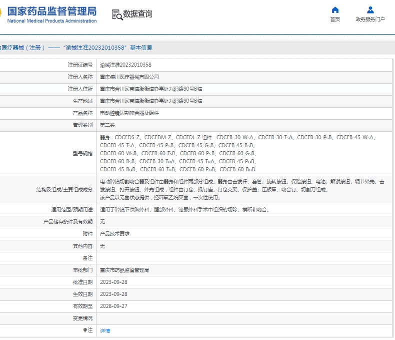 微信截图_20250520112008.png