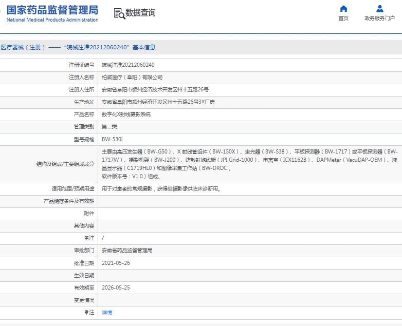 微信截图_20250520112259.png