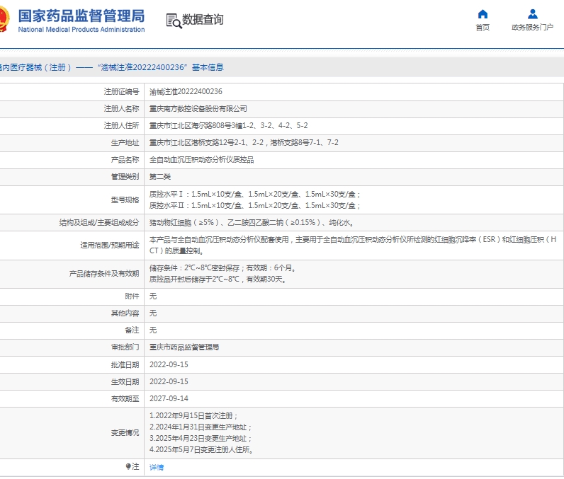 微信截图_20250520114440.png