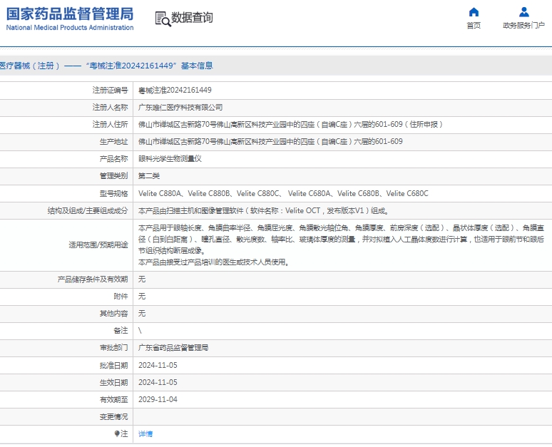 微信截图_20250520114753.png