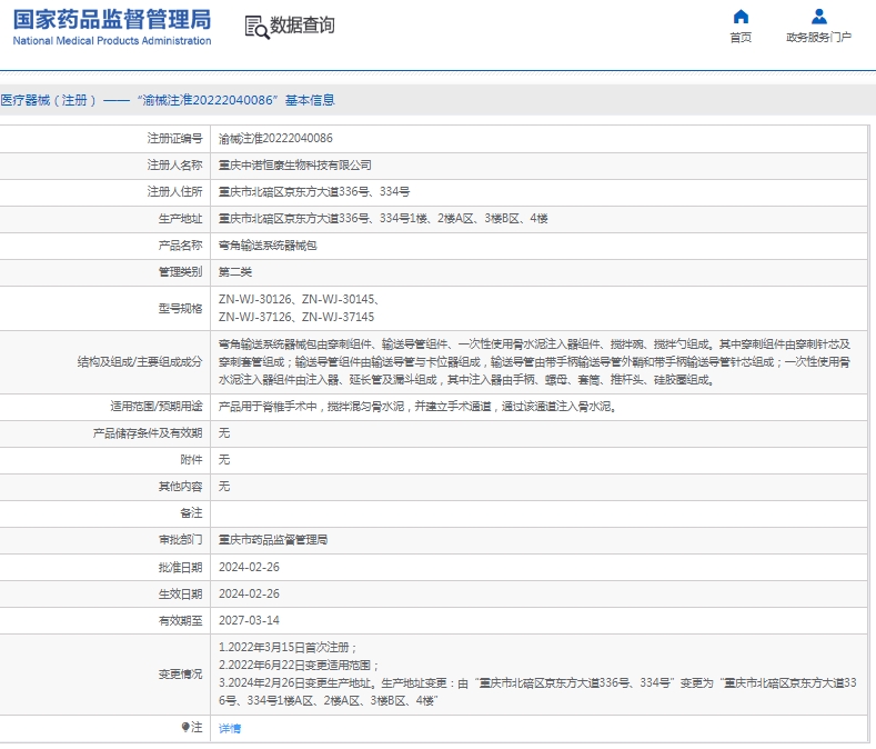 微信截图_20250520130203.png