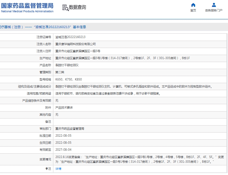 微信截图_20250520130501.png