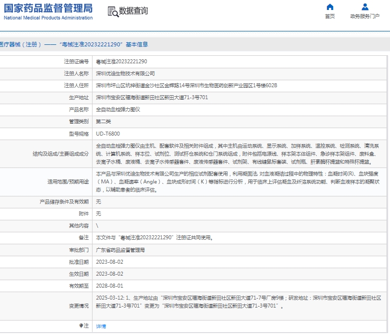 微信截图_20250520131730.png