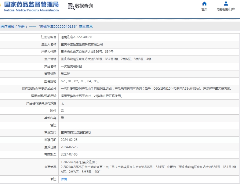 微信截图_20250520133442.png