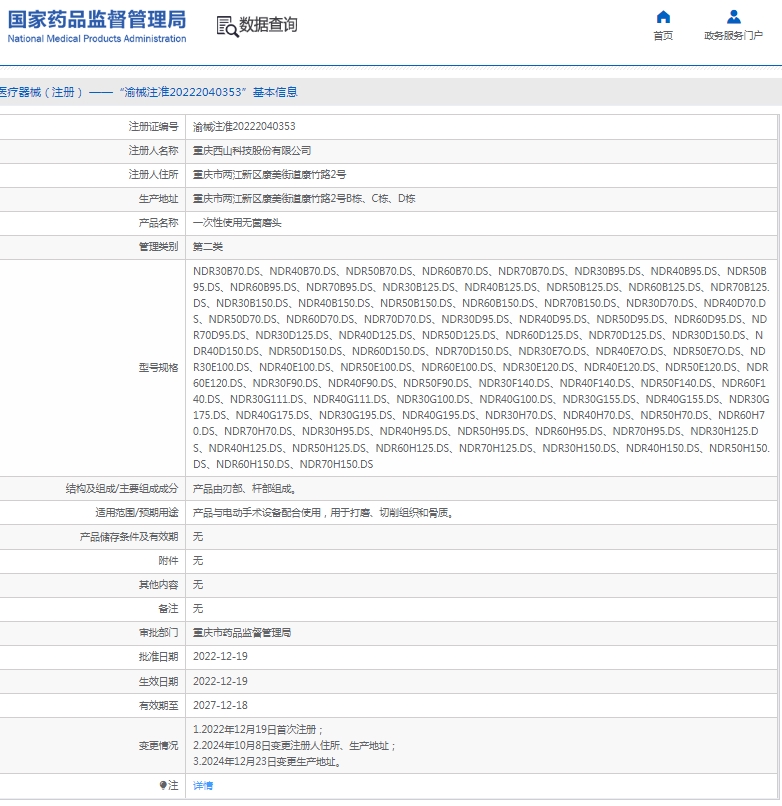 微信截图_20250520134657.png