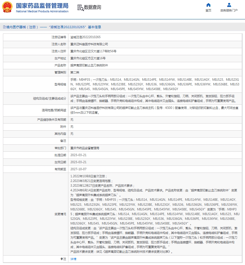 微信截图_20250520134948.png