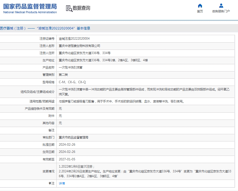 微信截图_20250520140857.png