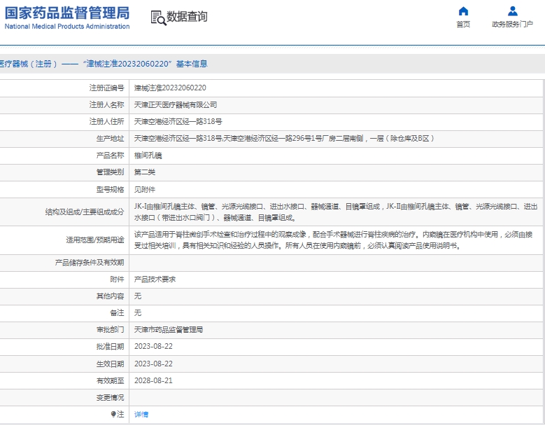 微信截图_20250520141344.png