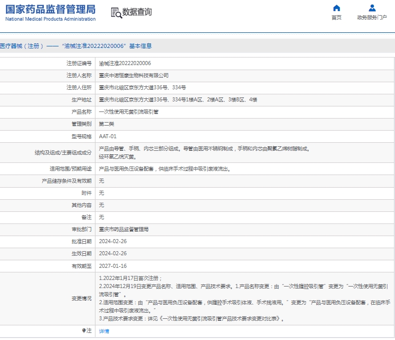 微信截图_20250520141758.png