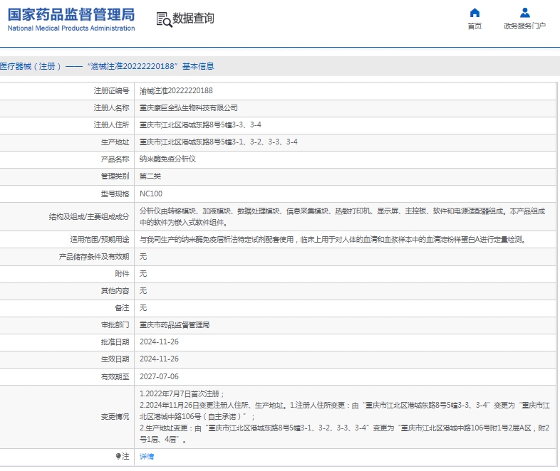 微信截图_20250520142021.png