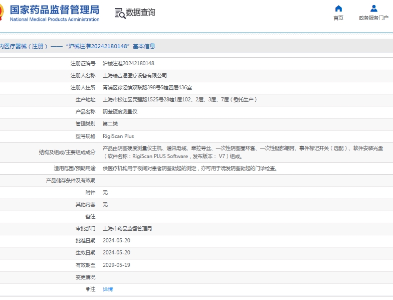 微信截图_20250520142518.png