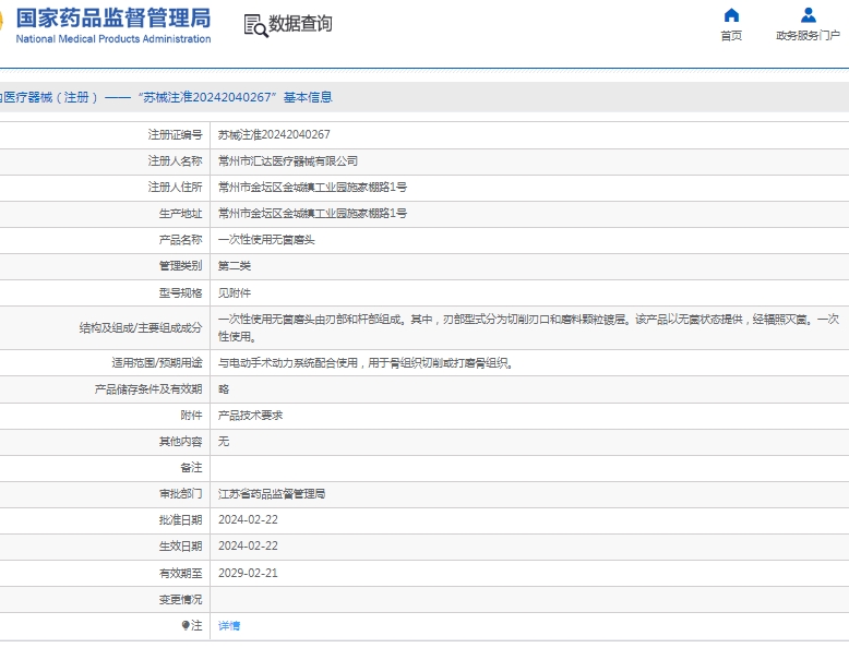微信截图_20250520142948.png