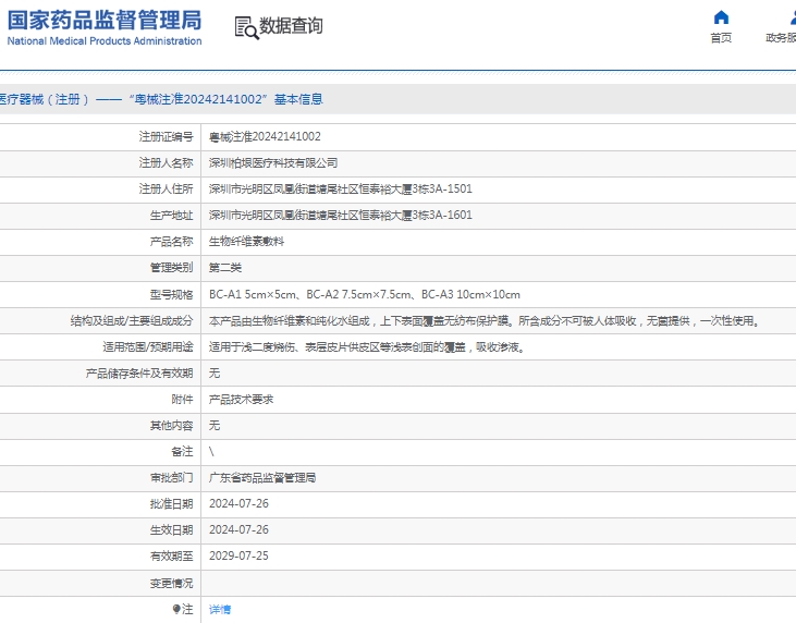 微信截图_20250520143348.png