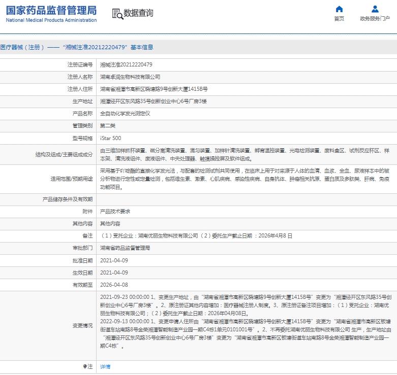 微信截图_20250520144052.png