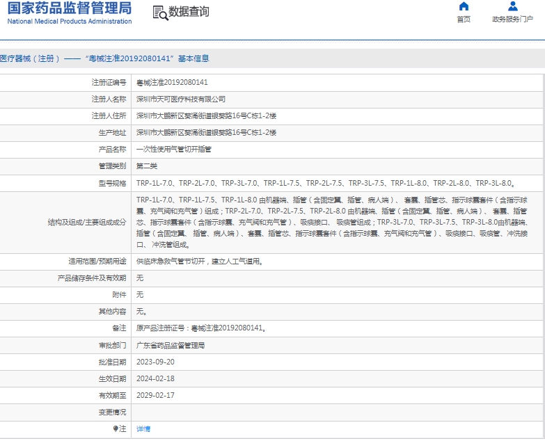 微信截图_20250520144309.png