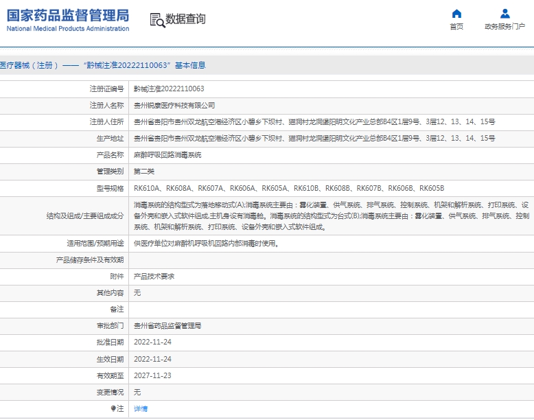 微信截图_20250520144736.png