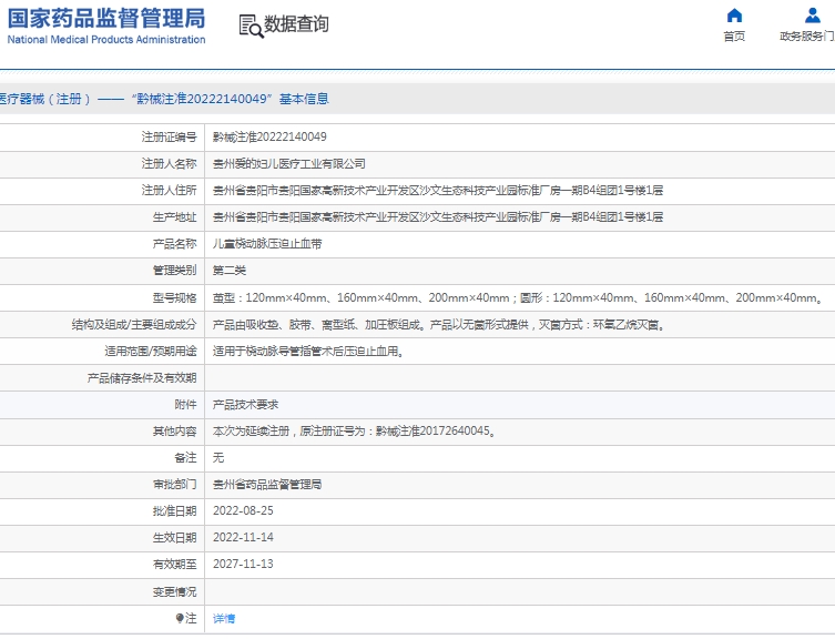 微信截图_20250520145037.png