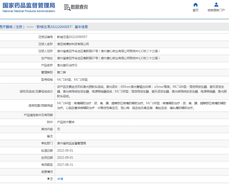 微信截图_20250520145513.png