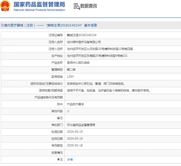 微信截图_20250521105853.png