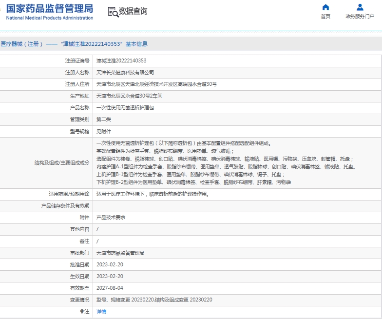 微信截图_20250521112052.png