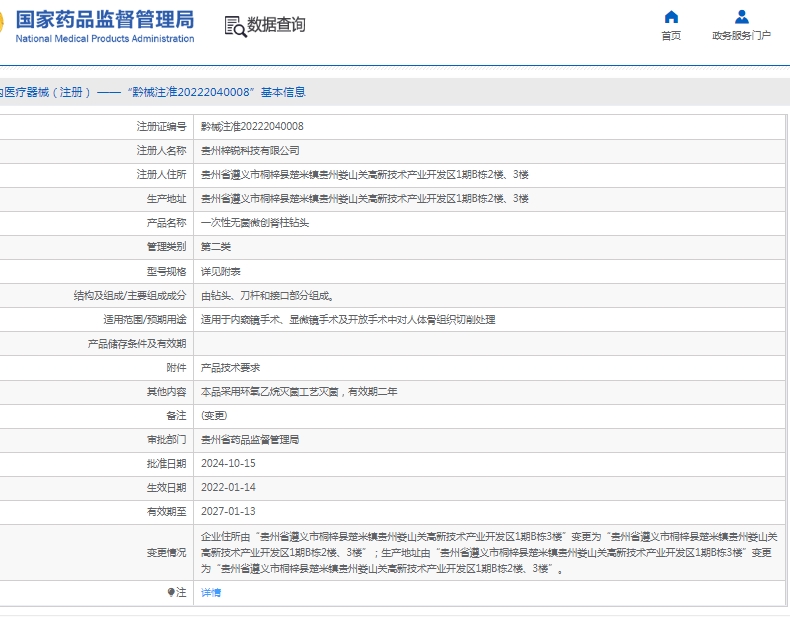 微信截图_20250521113020.png