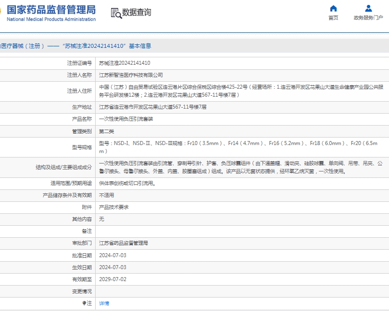 微信截图_20250521113359.png