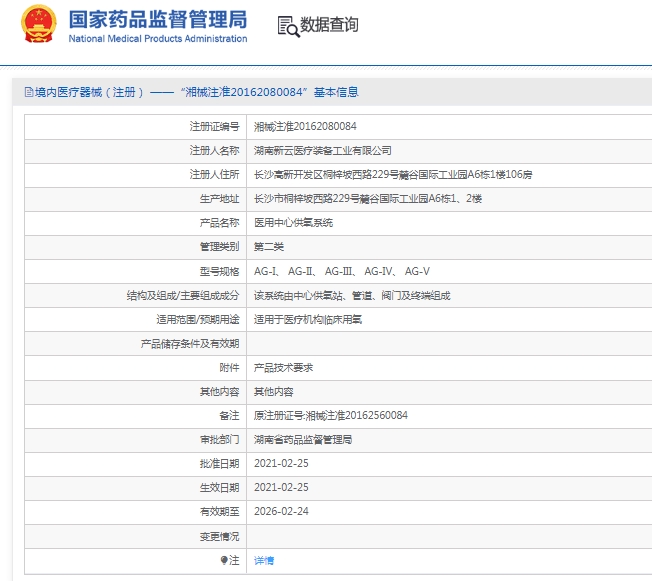 微信截图_20250521113702.png