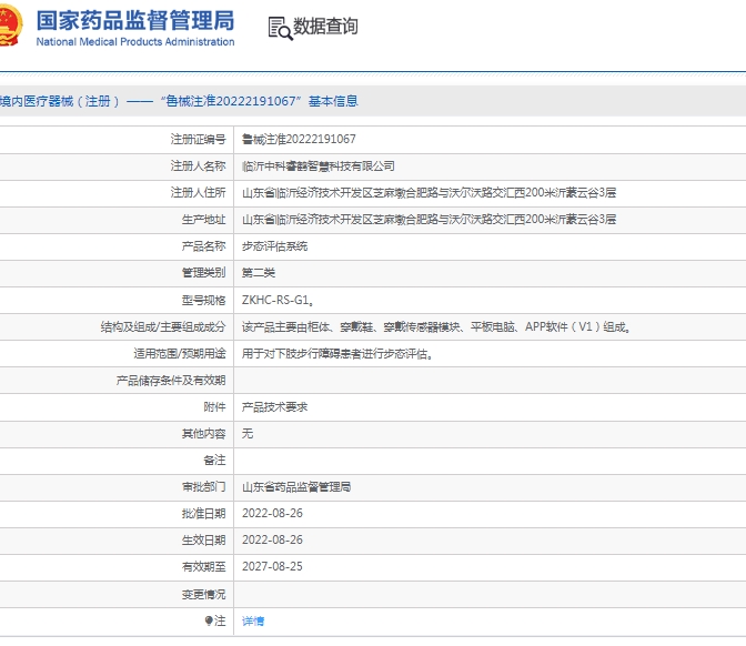 微信截图_20250521130523.png