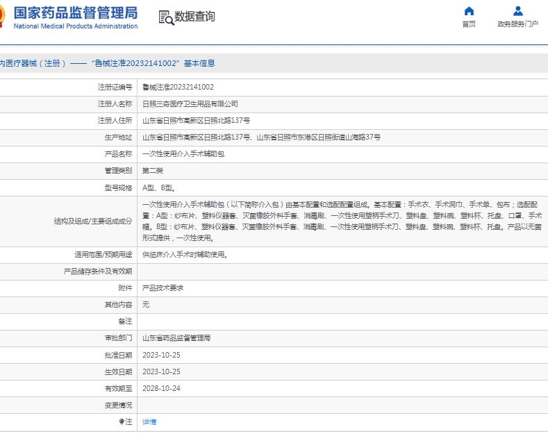 微信截图_20250521131321.png