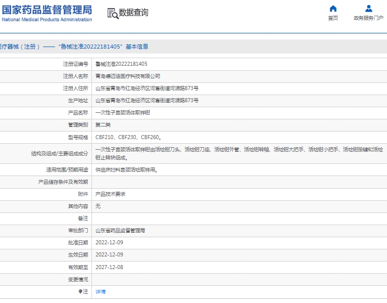 微信截图_20250521131811.png