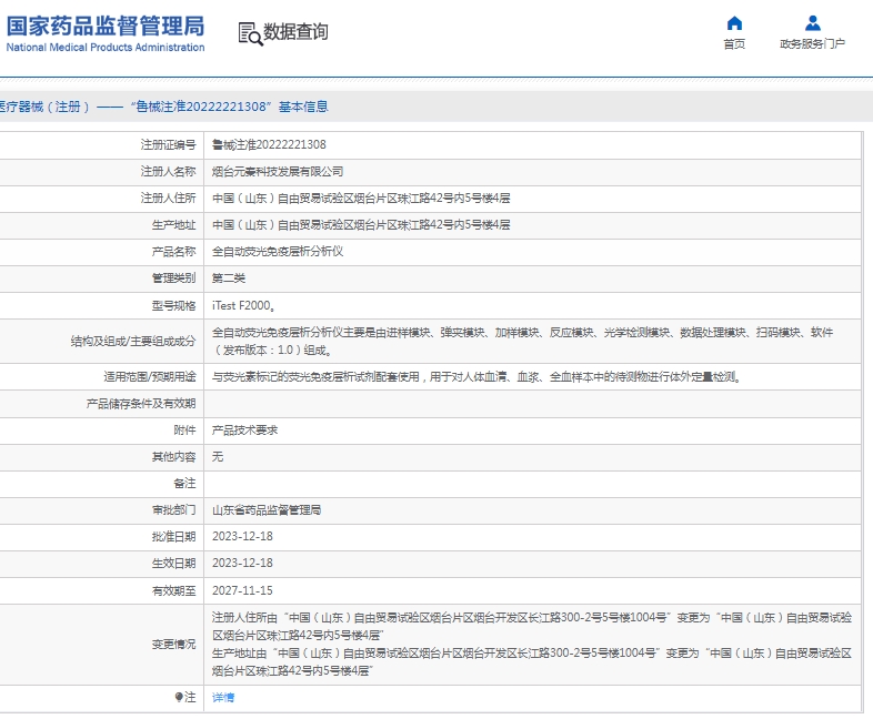 微信截图_20250521132338.png