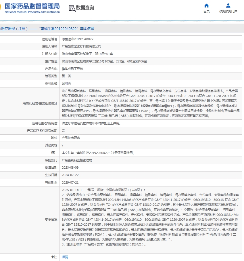 微信截图_20250521132657.png