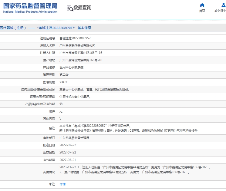 微信截图_20250521133435.png