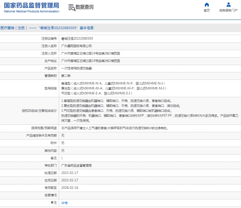 微信截图_20250521134539.png