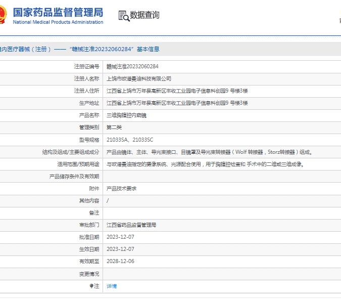微信截图_20250521135132.png