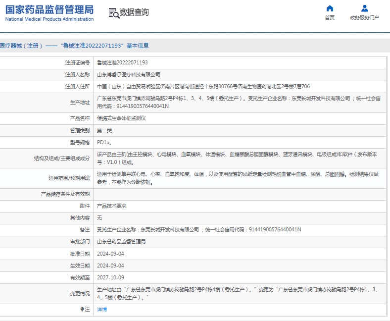 微信截图_20250521154755.png