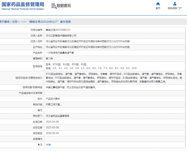 微信截图_20250521155226.png