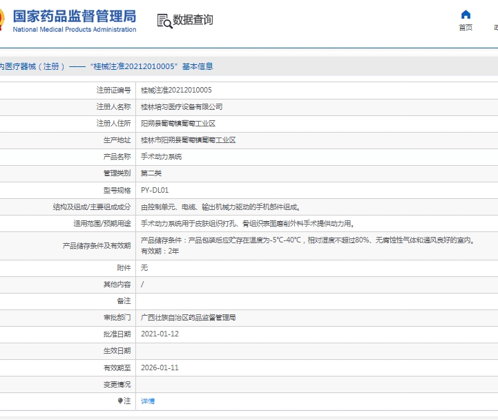 微信截图_20250521155726.png