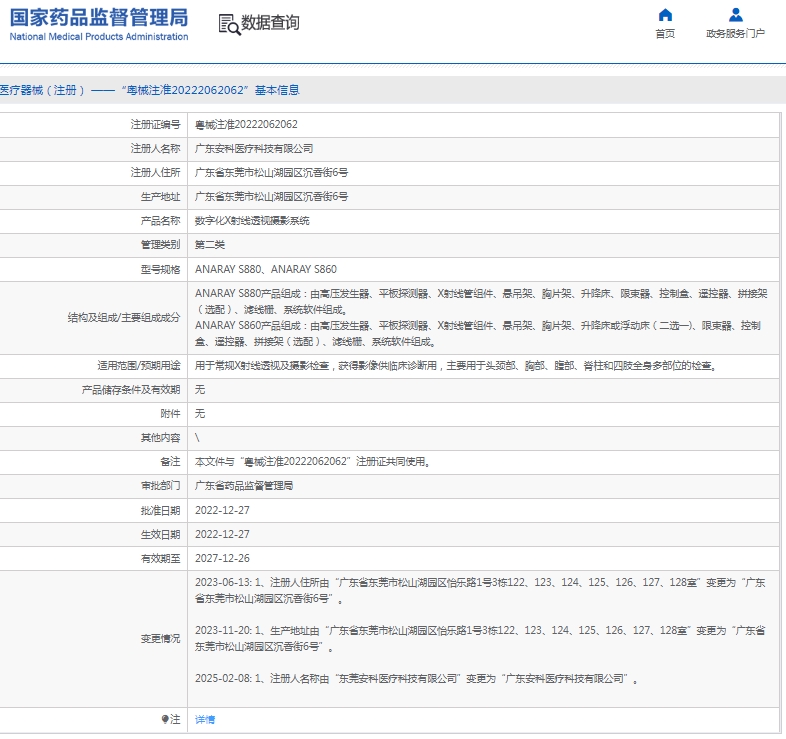 微信截图_20250521160016.png