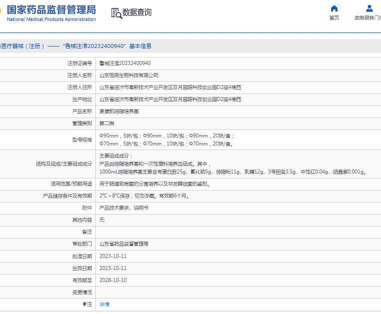 微信截图_20250522105410.png