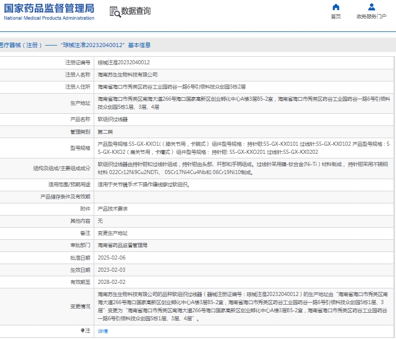 微信截图_20250522105649.png
